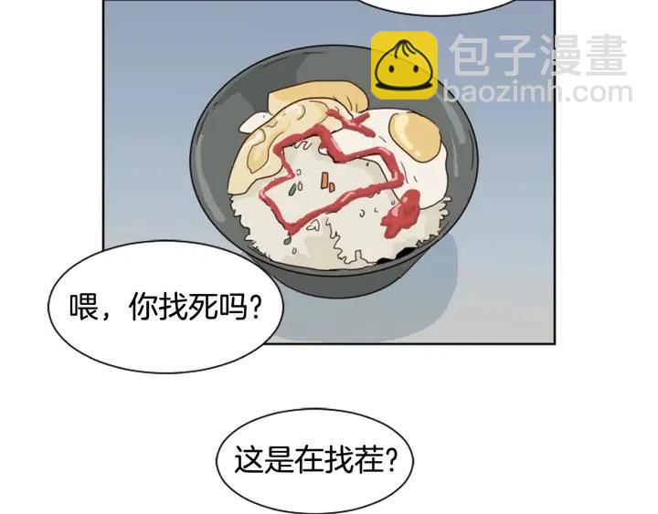 別人家的漫畫 - 第71話 今天的飯很好吃(2/2) - 1