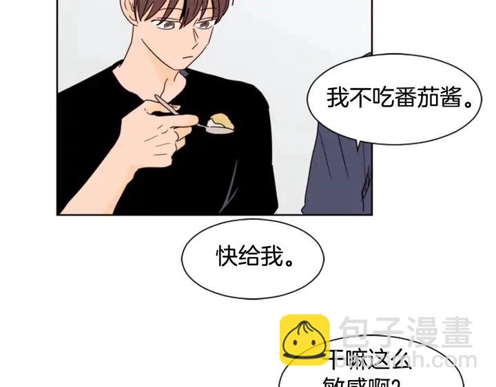 別人家的漫畫 - 第71話 今天的飯很好吃(2/2) - 3