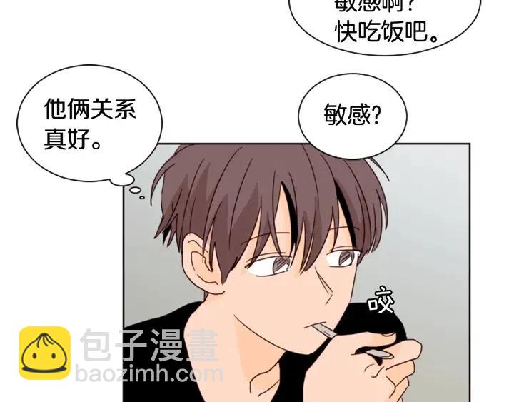 別人家的漫畫 - 第71話 今天的飯很好吃(2/2) - 4