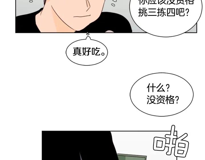 别人家的漫画 - 第71话 今天的饭很好吃(2/2) - 6