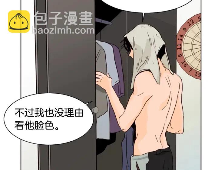 別人家的漫畫 - 第71話 今天的飯很好吃(2/2) - 5