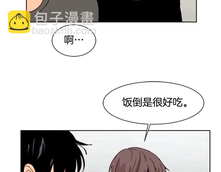 別人家的漫畫 - 第71話 今天的飯很好吃(2/2) - 4