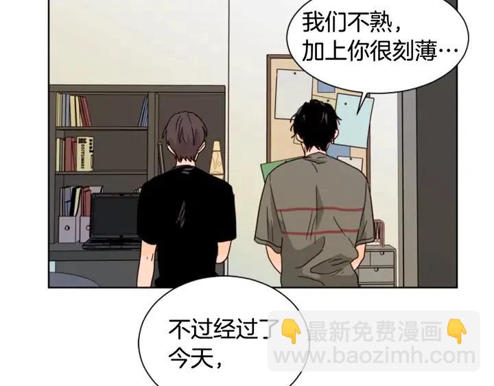 別人家的漫畫 - 第71話 今天的飯很好吃(2/2) - 7