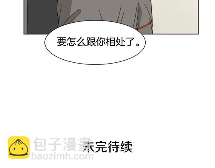 別人家的漫畫 - 第71話 今天的飯很好吃(2/2) - 2