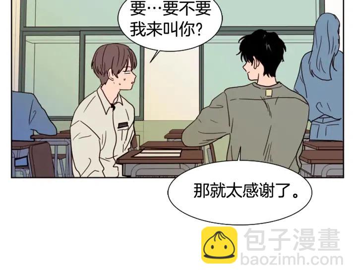 別人家的漫畫 - 第73話 坐到我腿上(3/3) - 3