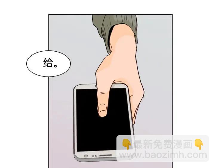 別人家的漫畫 - 第73話 坐到我腿上(3/3) - 1