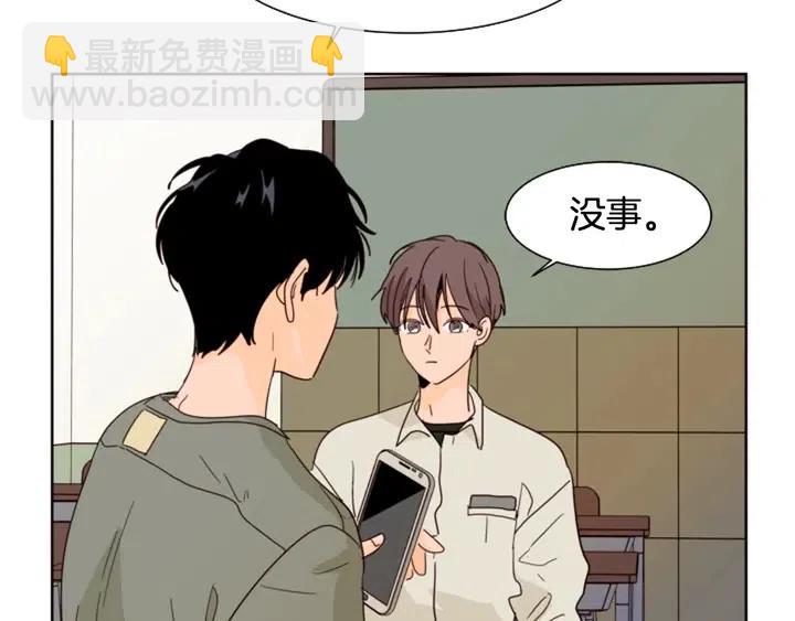 別人家的漫畫 - 第73話 坐到我腿上(3/3) - 2