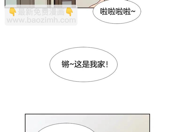 別人家的漫畫 - 第73話 坐到我腿上(1/3) - 6