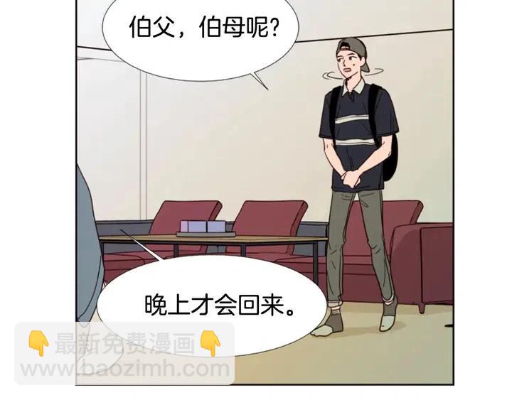 别人家的漫画 - 第73话 坐到我腿上(1/3) - 7