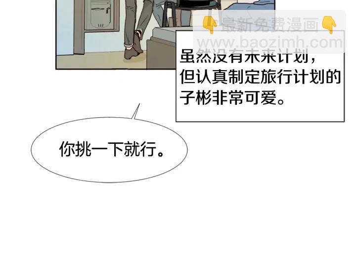 别人家的漫画 - 第73话 坐到我腿上(1/3) - 7