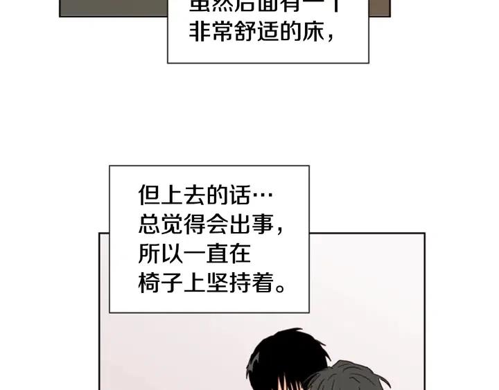 别人家的漫画 - 第73话 坐到我腿上(1/3) - 1