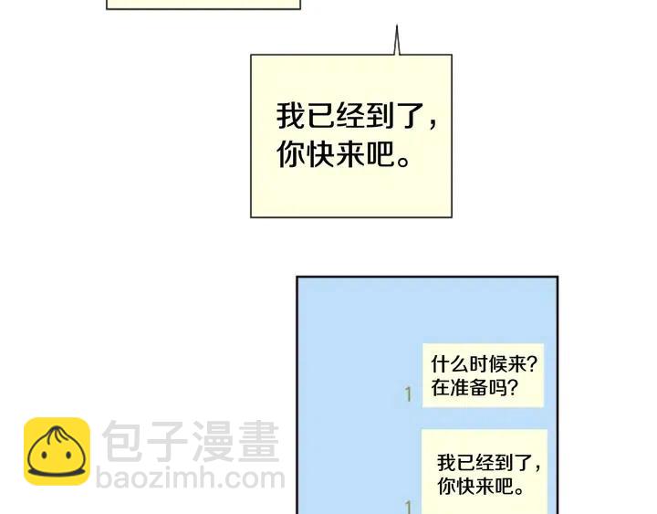 別人家的漫畫 - 第73話 坐到我腿上(2/3) - 5