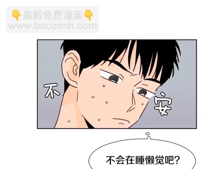 別人家的漫畫 - 第73話 坐到我腿上(2/3) - 8