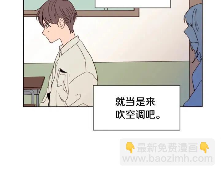 別人家的漫畫 - 第73話 坐到我腿上(2/3) - 3