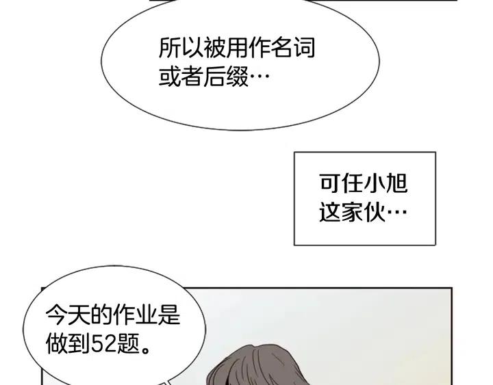 别人家的漫画 - 第73话 坐到我腿上(2/3) - 5