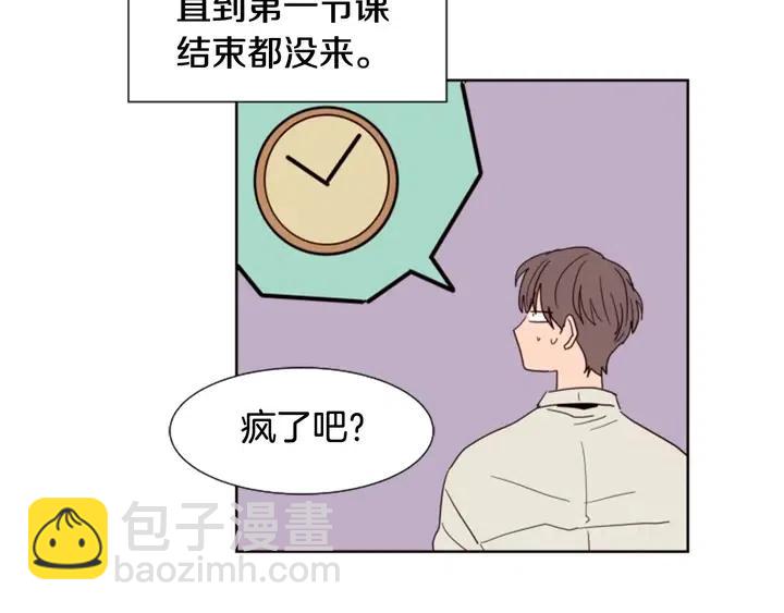 別人家的漫畫 - 第73話 坐到我腿上(2/3) - 7