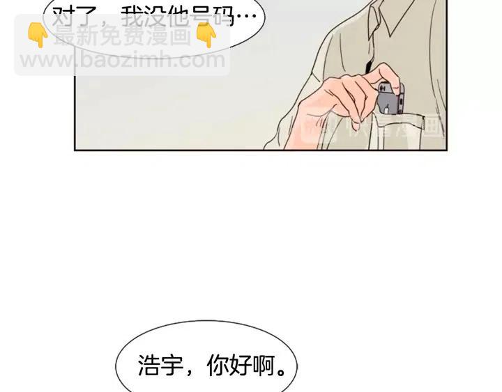 別人家的漫畫 - 第73話 坐到我腿上(2/3) - 3