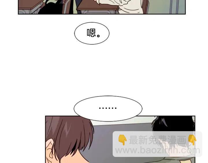 別人家的漫畫 - 第73話 坐到我腿上(2/3) - 5