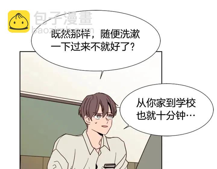 別人家的漫畫 - 第73話 坐到我腿上(2/3) - 4