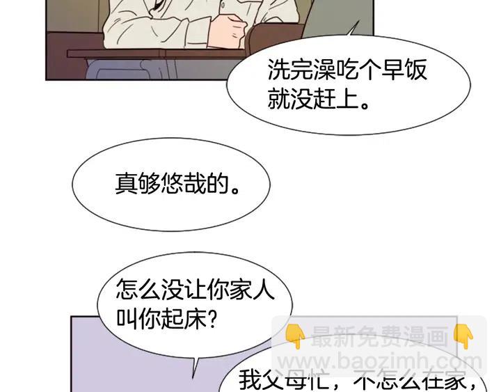 別人家的漫畫 - 第73話 坐到我腿上(2/3) - 5