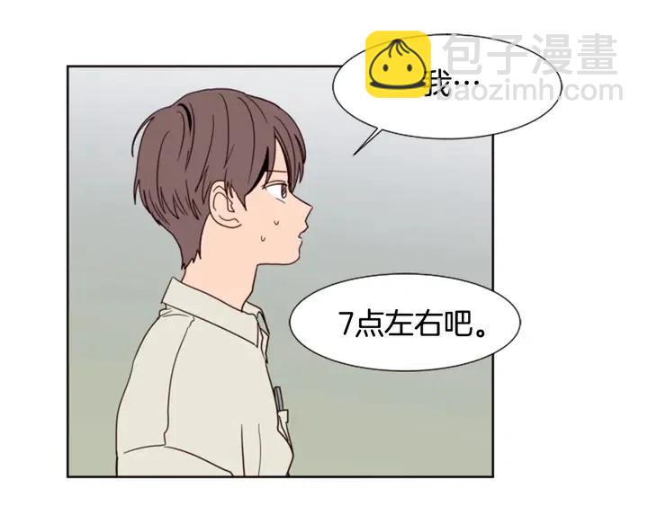 別人家的漫畫 - 第73話 坐到我腿上(2/3) - 8