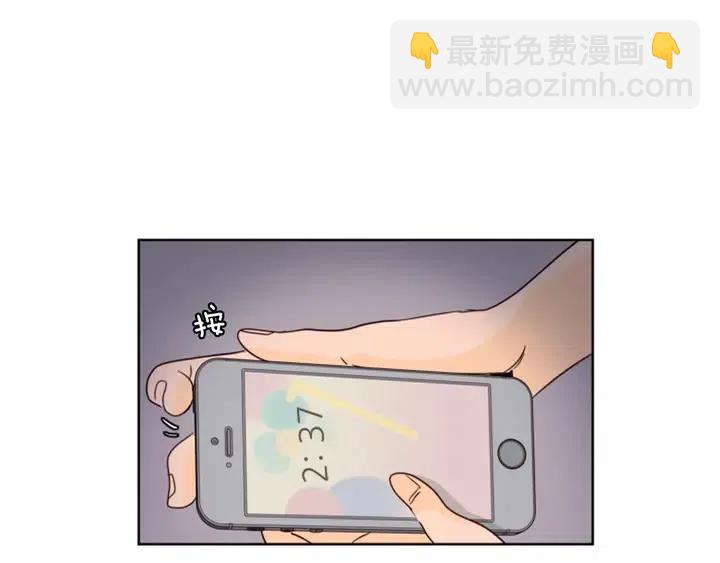 別人家的漫畫 - 第75話 能和他通電話的人(3/3) - 1