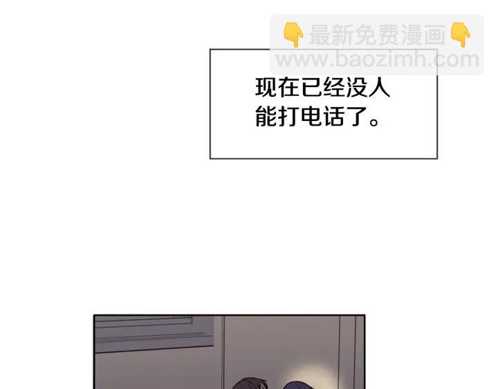 別人家的漫畫 - 第75話 能和他通電話的人(3/3) - 2