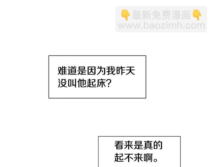 別人家的漫畫 - 第75話 能和他通電話的人(3/3) - 6