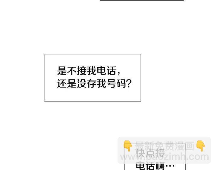 別人家的漫畫 - 第75話 能和他通電話的人(3/3) - 1