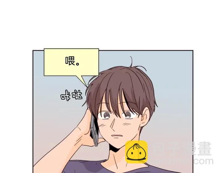 別人家的漫畫 - 第75話 能和他通電話的人(3/3) - 3