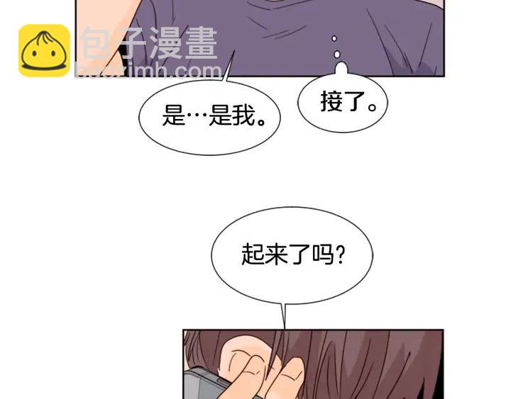 別人家的漫畫 - 第75話 能和他通電話的人(3/3) - 4