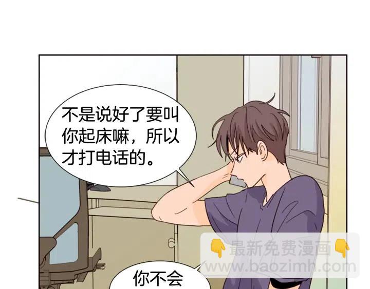 別人家的漫畫 - 第75話 能和他通電話的人(3/3) - 6
