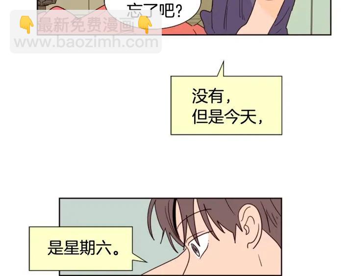 別人家的漫畫 - 第75話 能和他通電話的人(3/3) - 1