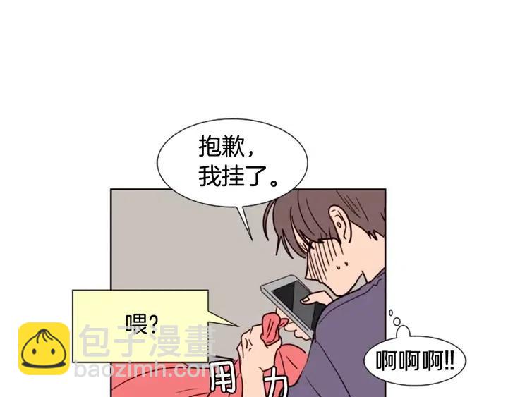 別人家的漫畫 - 第75話 能和他通電話的人(3/3) - 3