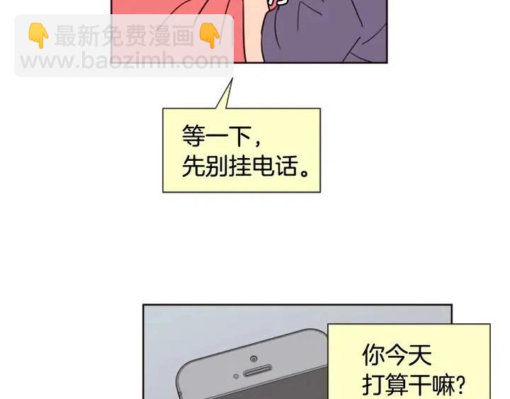 別人家的漫畫 - 第75話 能和他通電話的人(3/3) - 4