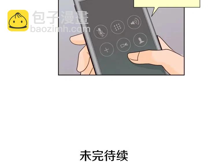 別人家的漫畫 - 第75話 能和他通電話的人(3/3) - 5