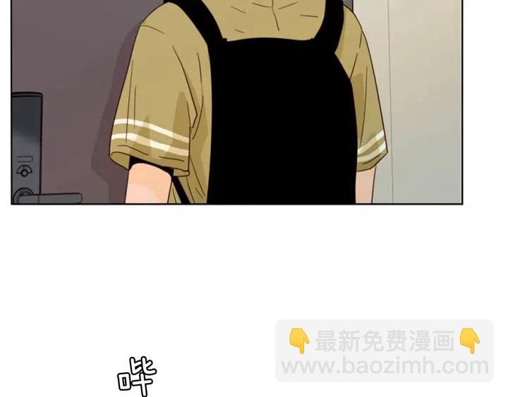 別人家的漫畫 - 第75話 能和他通電話的人(2/3) - 6