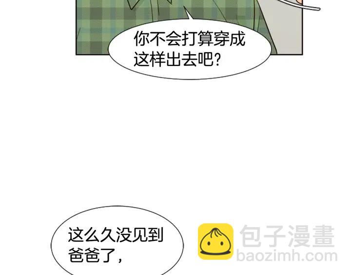 別人家的漫畫 - 第75話 能和他通電話的人(2/3) - 5