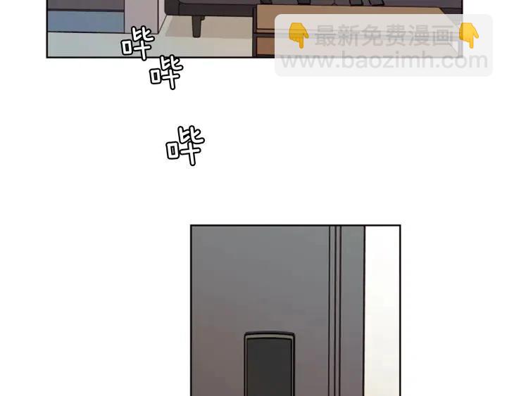 別人家的漫畫 - 第75話 能和他通電話的人(2/3) - 7