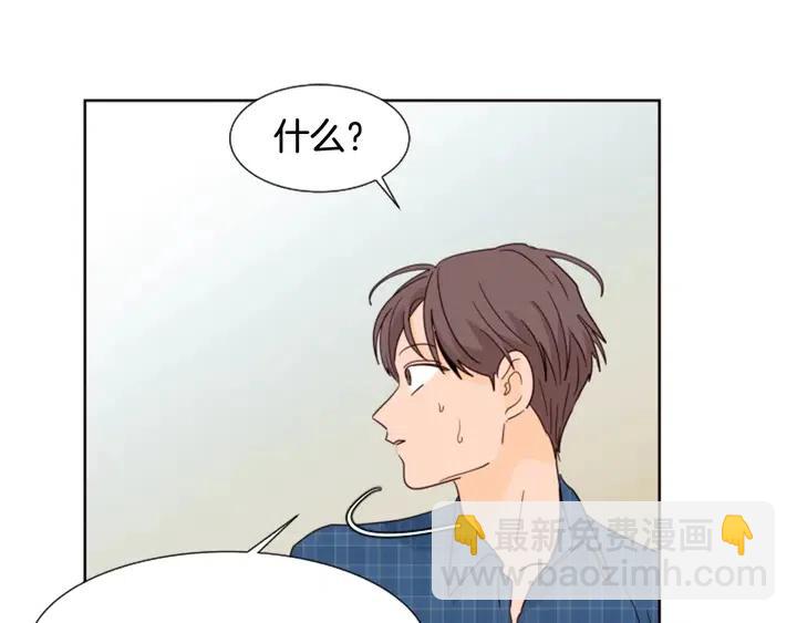 別人家的漫畫 - 第75話 能和他通電話的人(2/3) - 7