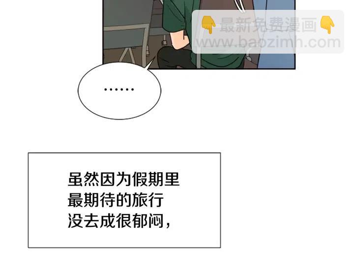 別人家的漫畫 - 第77話 想讓你今後一直開心(1/2) - 6