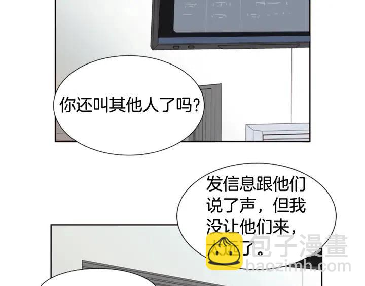 別人家的漫畫 - 第77話 想讓你今後一直開心(1/2) - 4