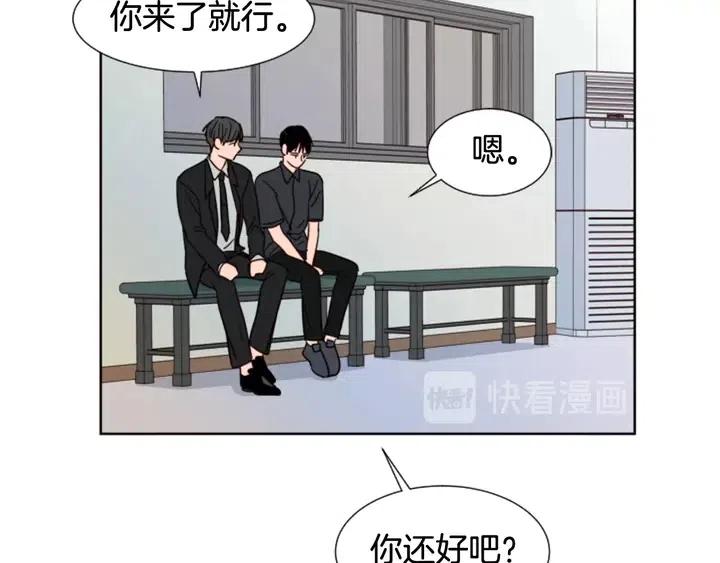 别人家的漫画 - 第77话 想让你今后一直开心(1/2) - 5