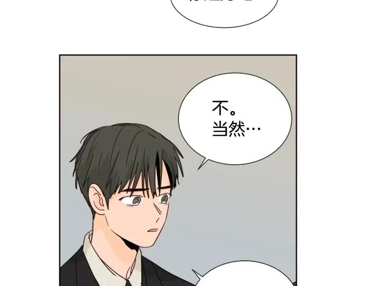 别人家的漫画 - 第77话 想让你今后一直开心(1/2) - 6