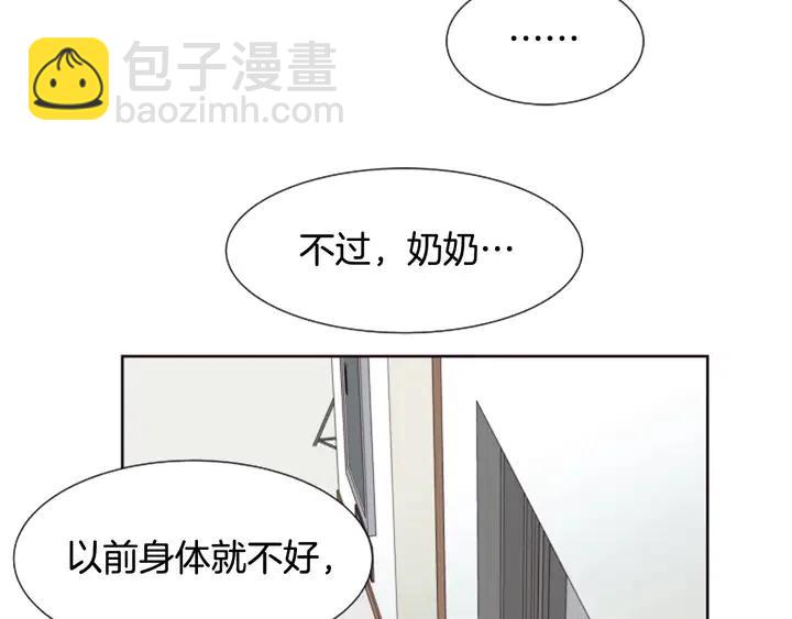 别人家的漫画 - 第77话 想让你今后一直开心(1/2) - 1