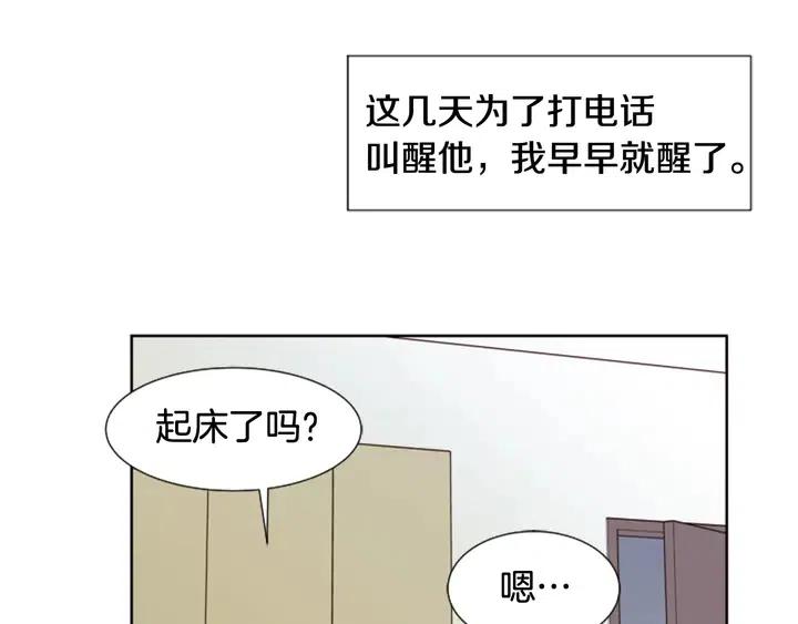 别人家的漫画 - 第77话 想让你今后一直开心(1/2) - 6