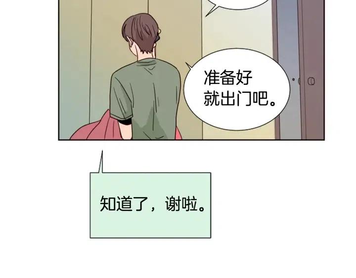 别人家的漫画 - 第77话 想让你今后一直开心(2/2) - 1