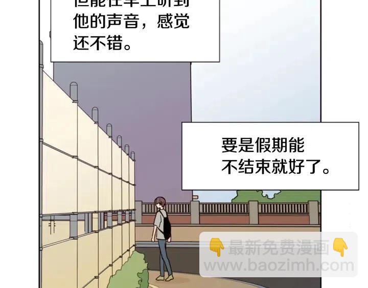 別人家的漫畫 - 第77話 想讓你今後一直開心(1/2) - 2