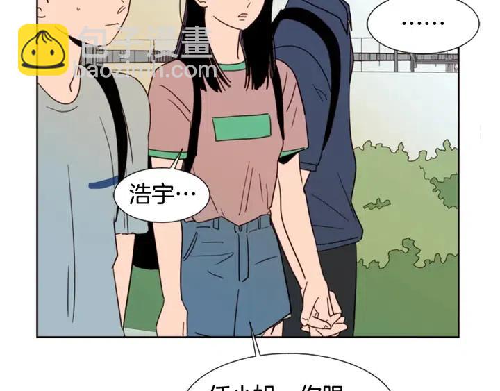 別人家的漫畫 - 第77話 想讓你今後一直開心(2/2) - 3