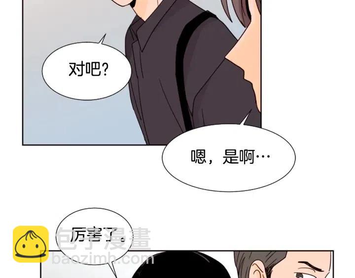 別人家的漫畫 - 第77話 想讓你今後一直開心(2/2) - 5